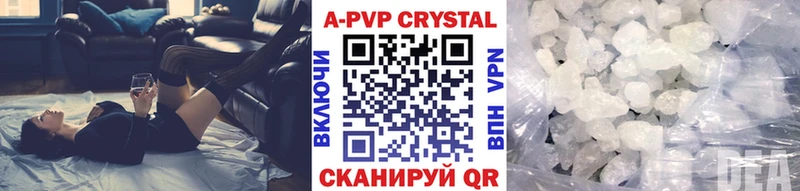 A PVP Соль  Тутаев 