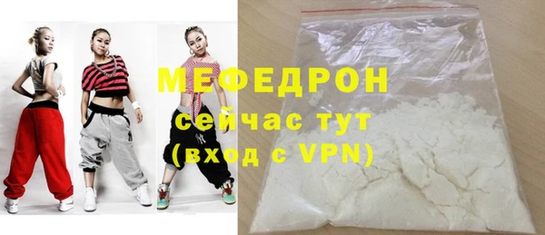 мяу мяу кристалл Арсеньев