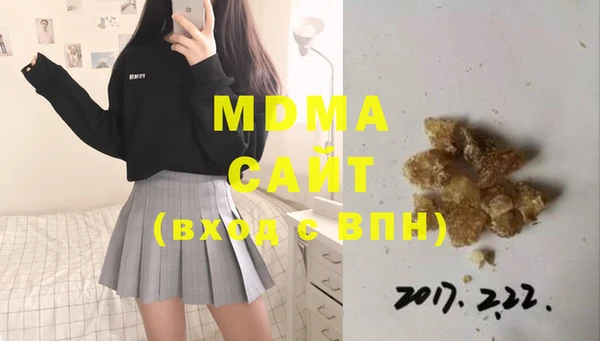 молекула духа Армянск