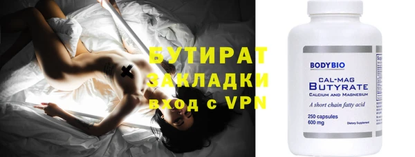 мяу мяу кристалл Арсеньев