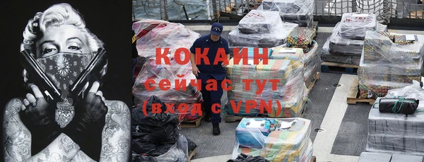 мяу мяу кристалл Арсеньев