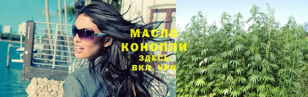 мяу мяу кристалл Арсеньев