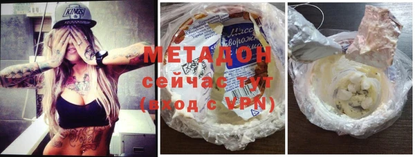 мяу мяу кристалл Арсеньев