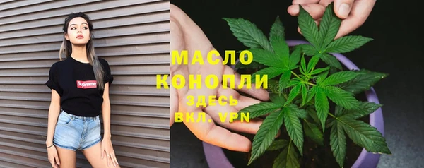 мяу мяу кристалл Арсеньев