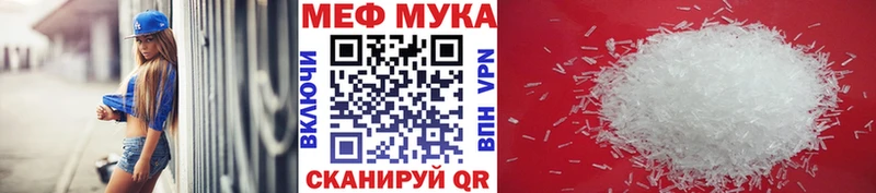 Меф мяу мяу  Тутаев