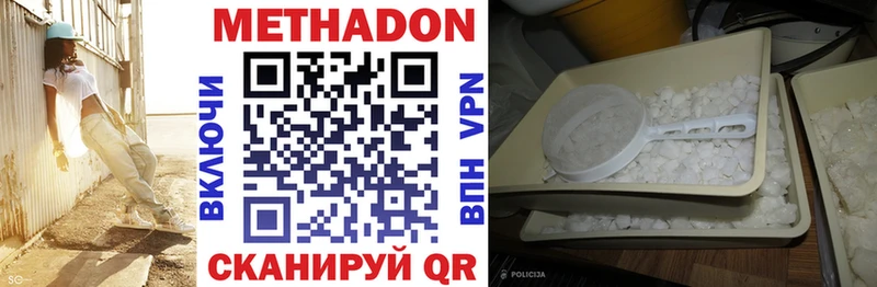МЕТАДОН methadone  Тутаев 